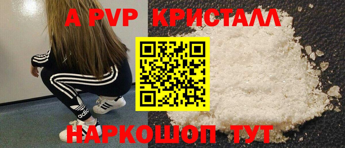 Гусь-Хрустальный  Alpha PVP СК КРИС  Alfa_PVP Crystall  Вход с VPN 