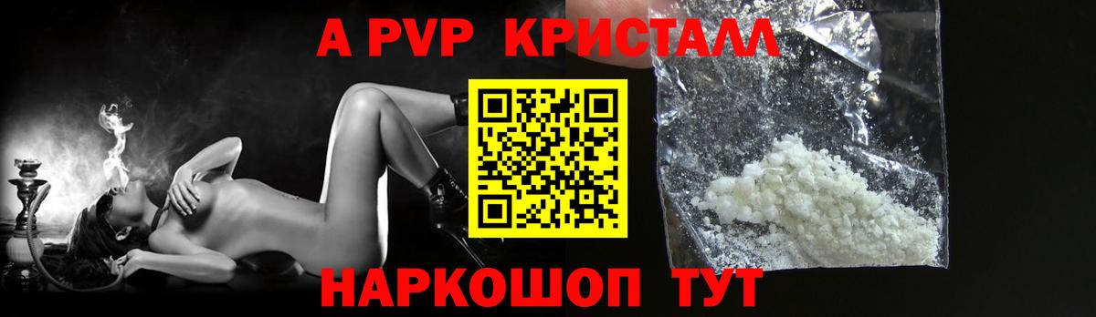 Alpha-PVP крисы CK Гусь-Хрустальный
