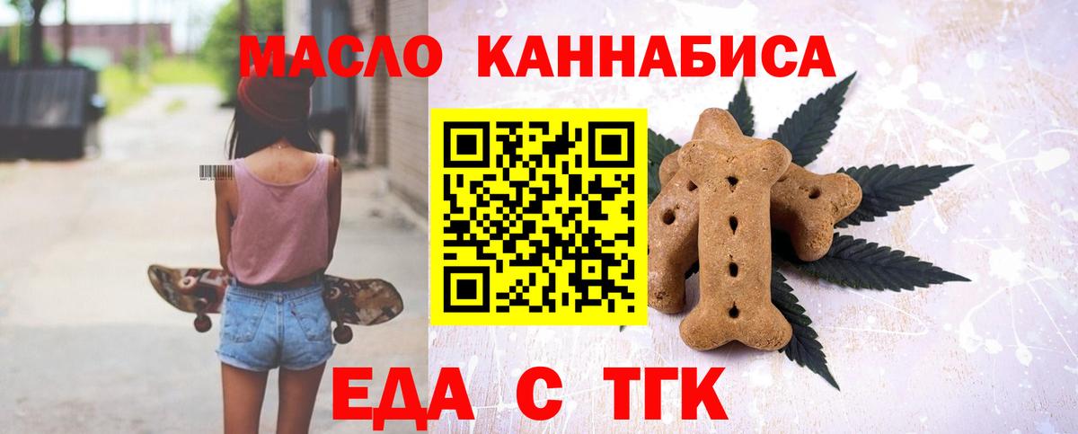 Canna-Cookies марихуана  Вход с VPN  Гусь-Хрустальный 