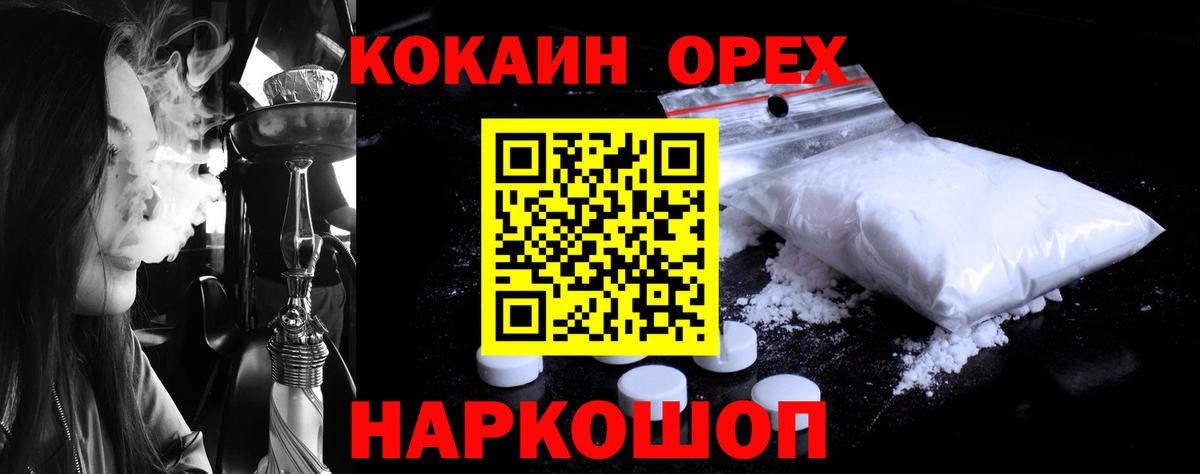 Кокаин  Кокаин 98%  Гусь-Хрустальный  Вход с VPN  Кокаин 98% 
