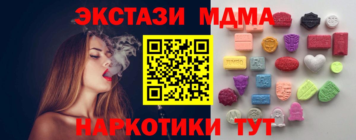 Ecstasy  Вход с VPN  ЭКСТАЗИ Philipp Plein  Гусь-Хрустальный  Ecstasy 300 mg 