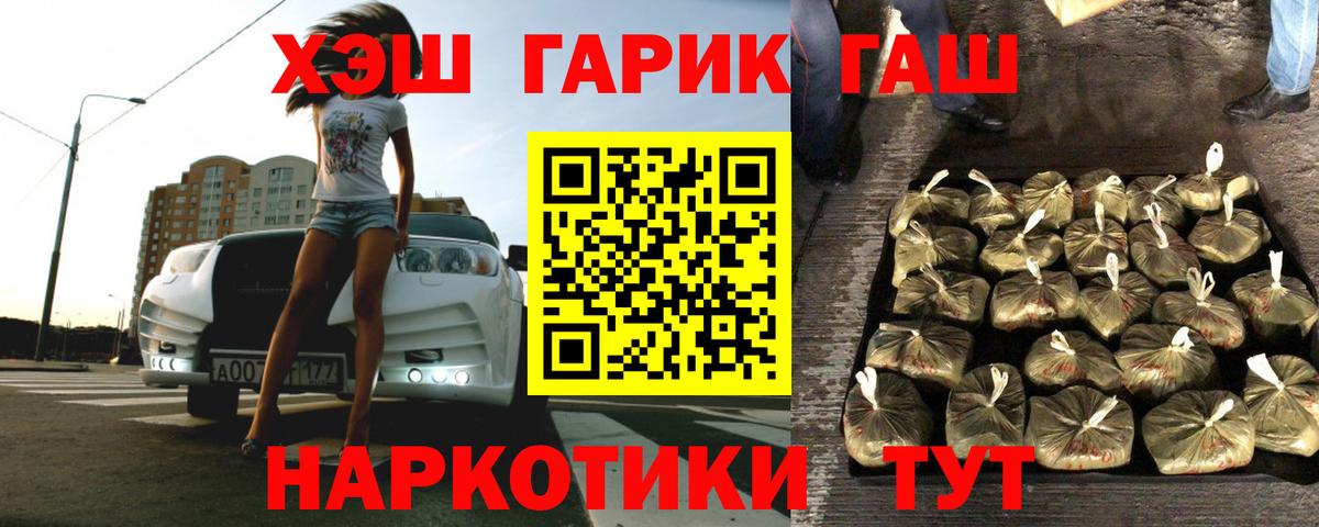 Гусь-Хрустальный  ГАШ 40% ТГК  Вход с VPN 