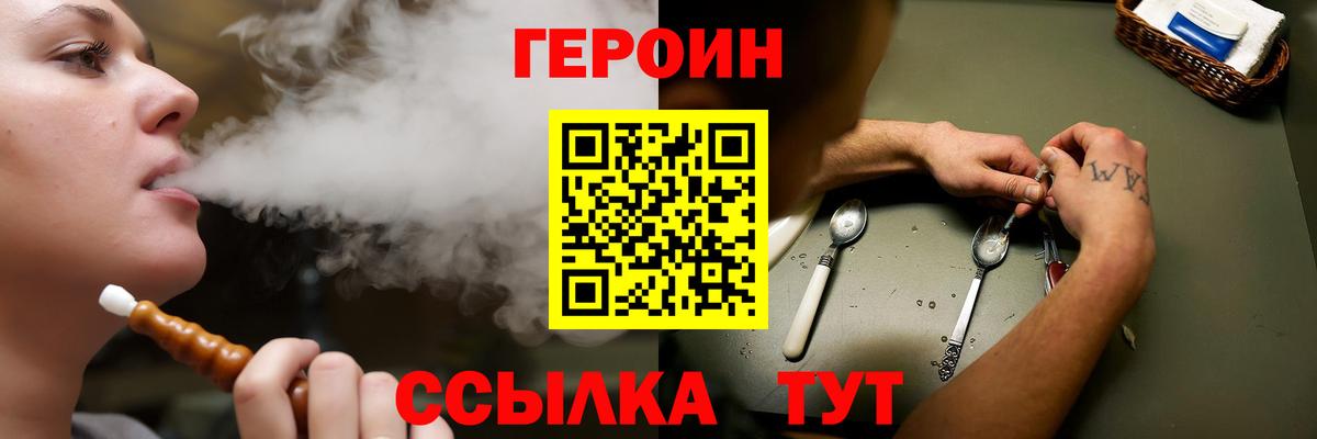 Гусь-Хрустальный  ГЕРОИН хмурый  Вход с VPN 
