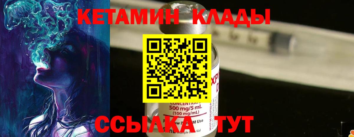 КЕТАМИН ketamine Гусь-Хрустальный