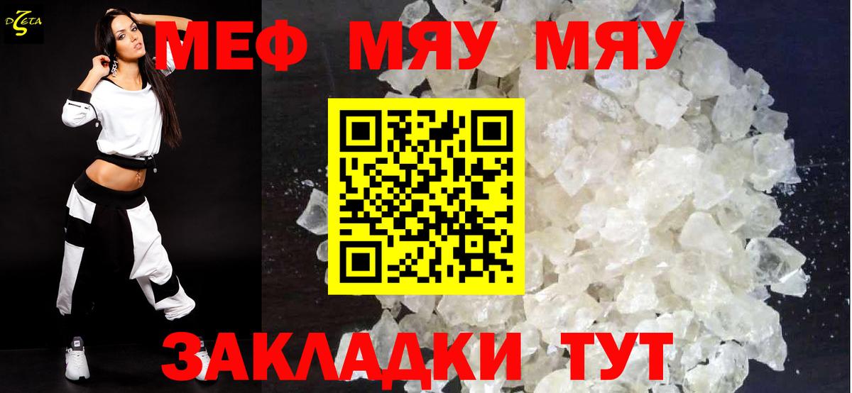 МЯУ-МЯУ VHQ  МЯУ-МЯУ  Гусь-Хрустальный  МЯУ-МЯУ  МЕФ мяу мяу  Вход с VPN 