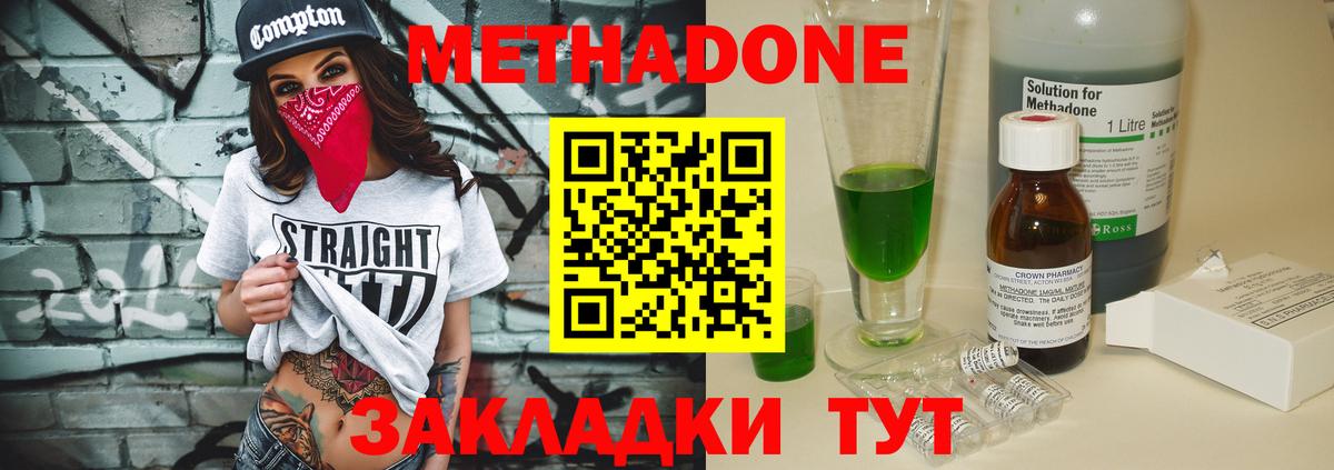 Гусь-Хрустальный  KRAKEN сайт  Вход с VPN  Метадон мёд  Метадон methadone 