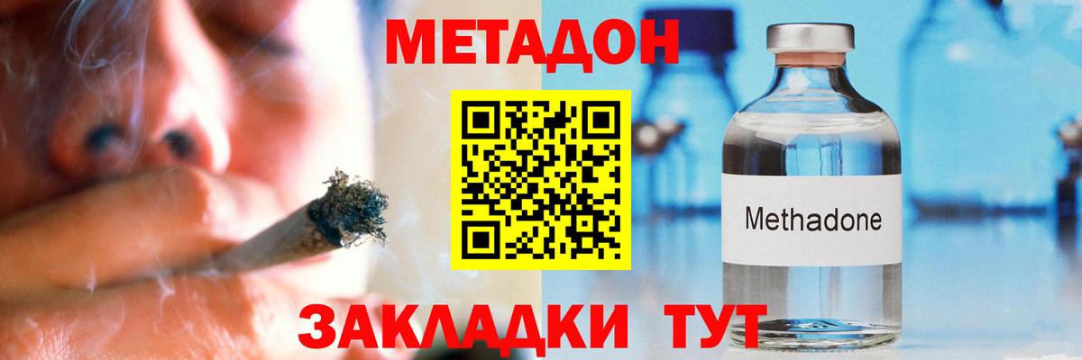 Метадон VHQ Гусь-Хрустальный