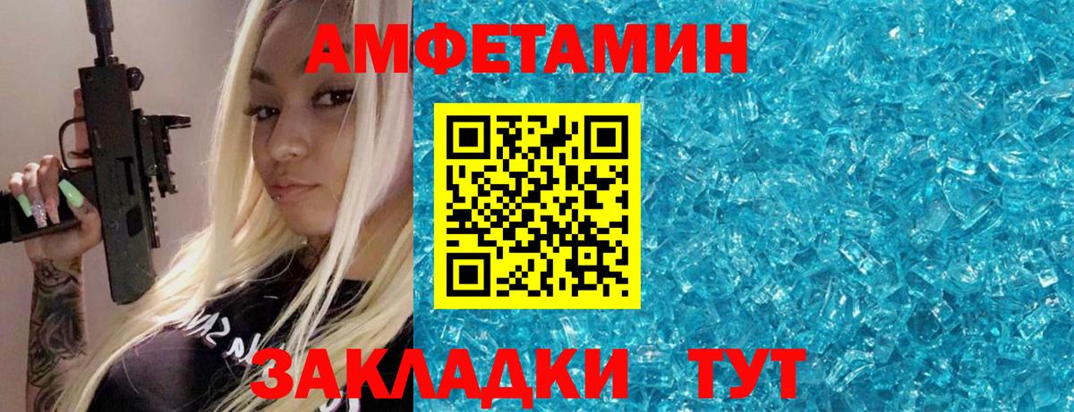 Гусь-Хрустальный  Метамфетамин Methamphetamine  Вход с VPN 