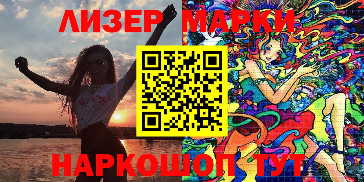 Гусь-Хрустальный  Марки N-bome 1500мкг  Вход с VPN 