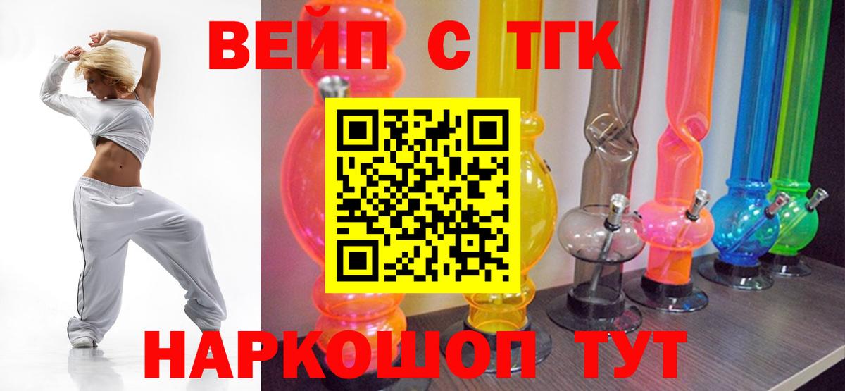 ТГК THC oil Гусь-Хрустальный